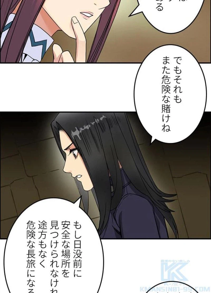 ページ 22 — 第98話