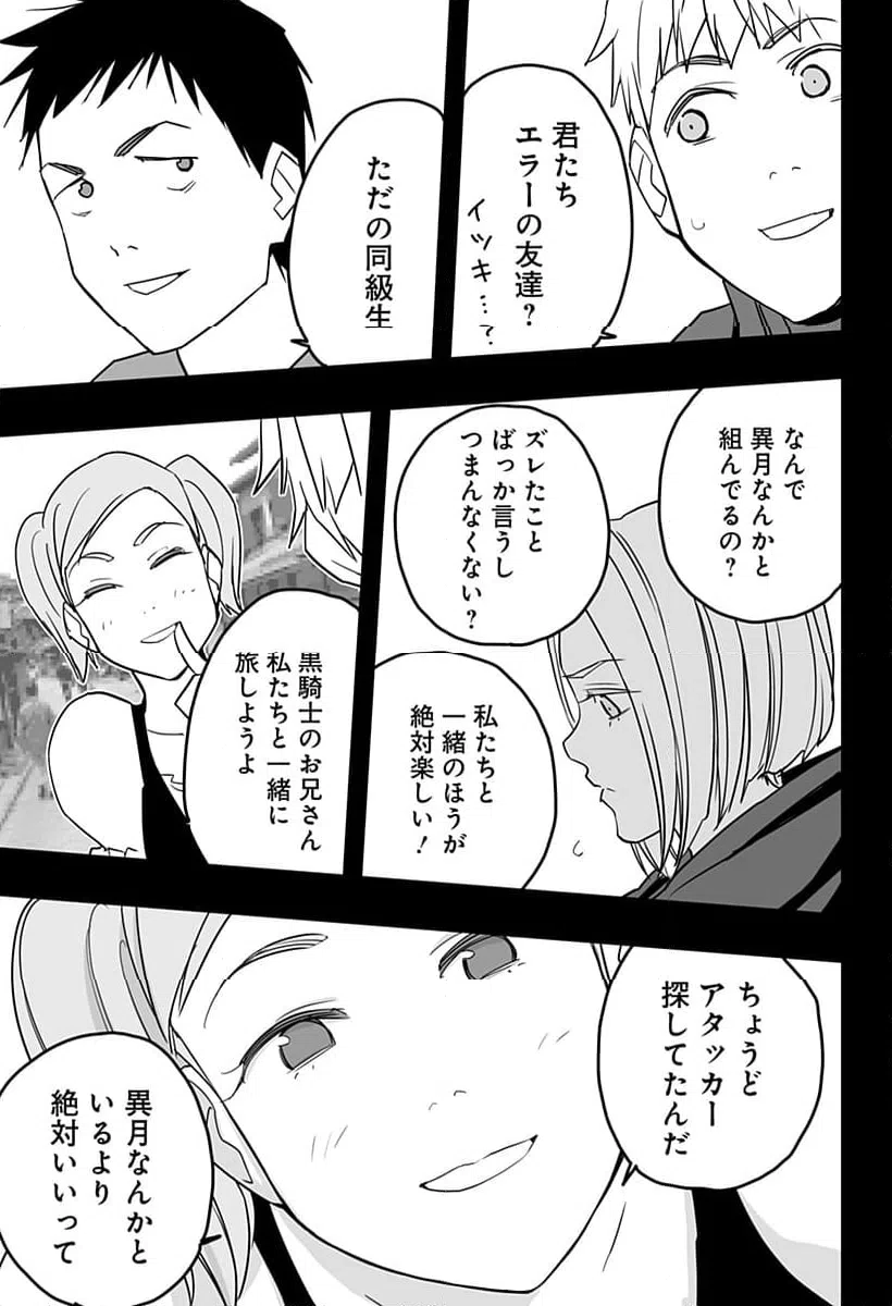 ページ 13 — 第25話