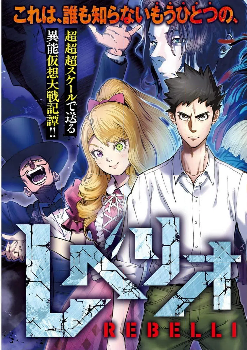ページ 3 — 第1話