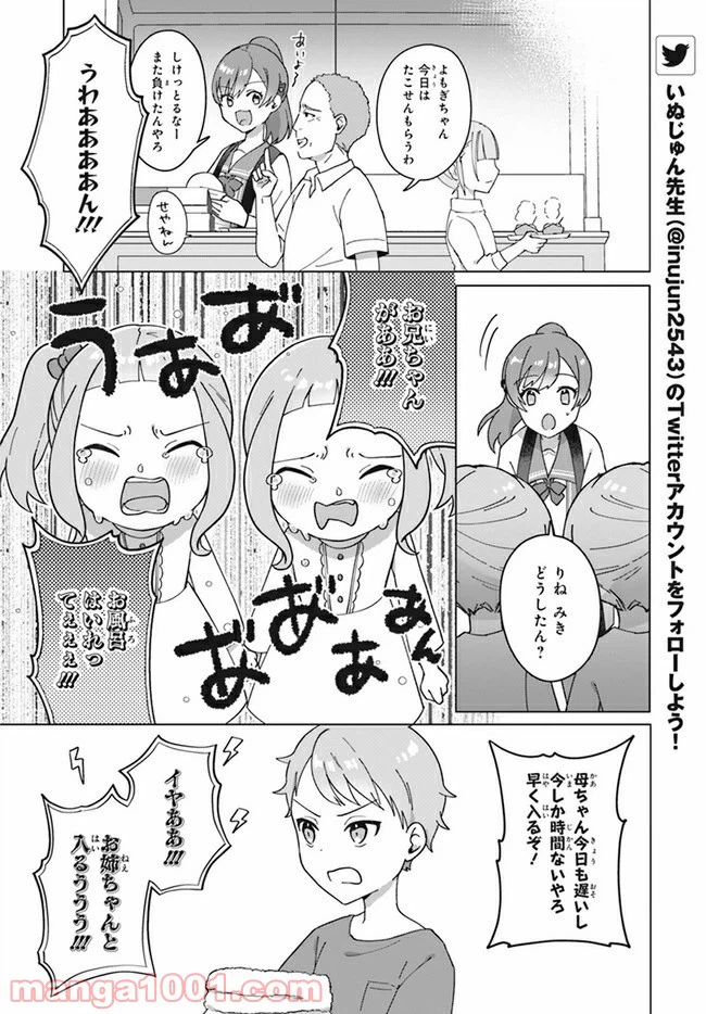 ページ 14 — 第2.1話