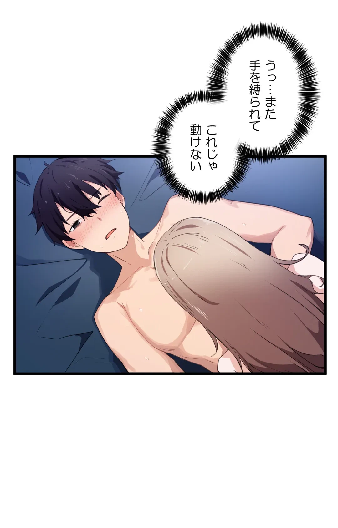 ページ 19 — 第32話