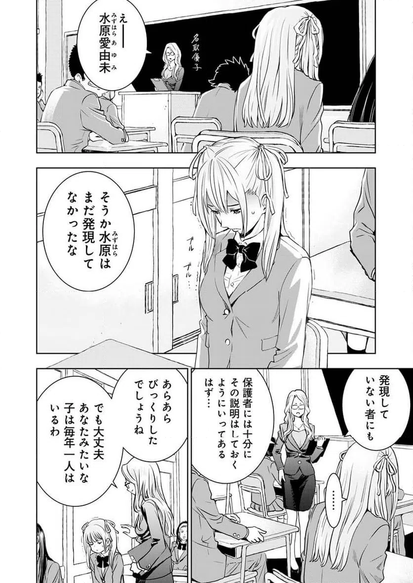 ページ 15 — 第1話