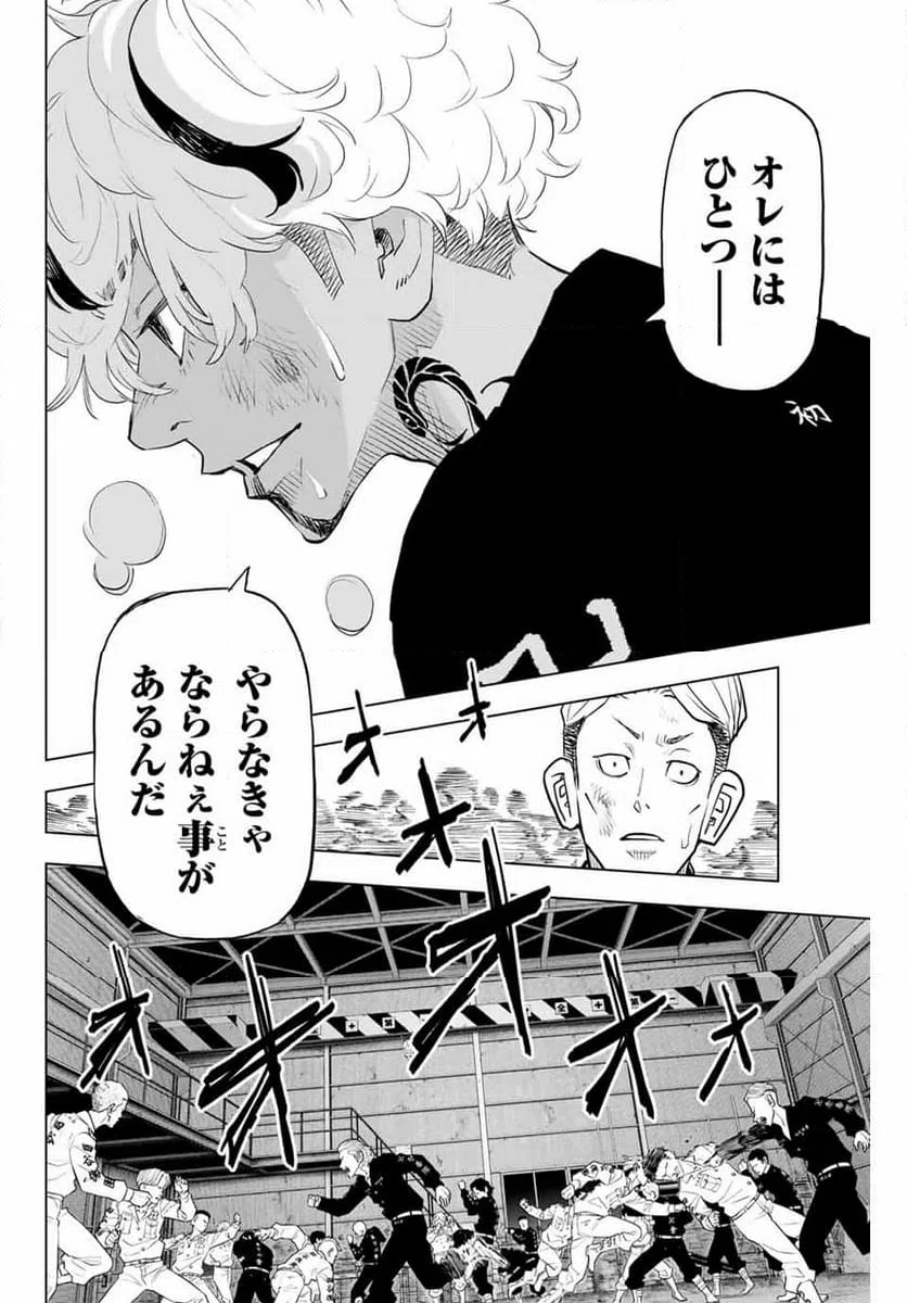ページ 8 — 第38話