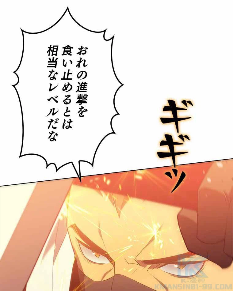 ページ 29 — 第119話