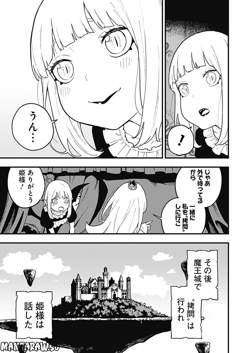 ページ 9 — 第178話