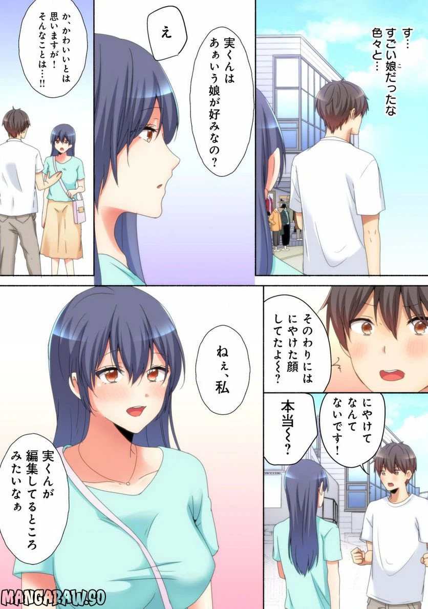ページ 10 — 第2話