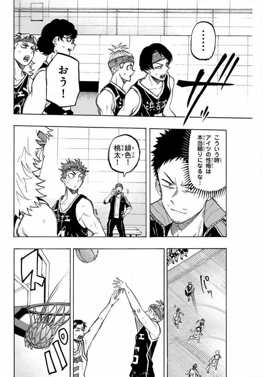 ページ 12 — 第35話