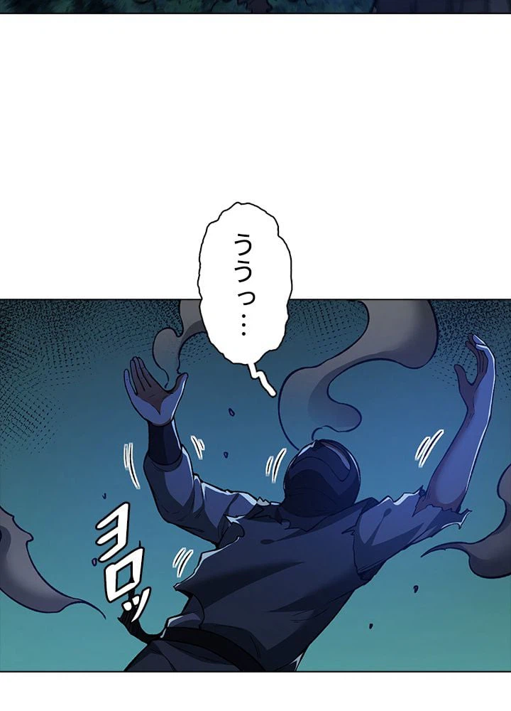 ページ 25 — 第248話