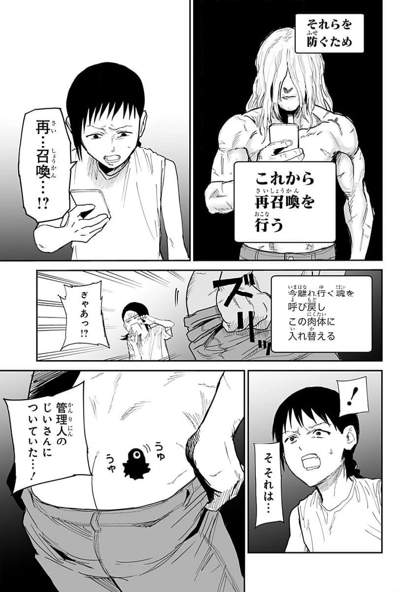 ページ 17 — 第21話