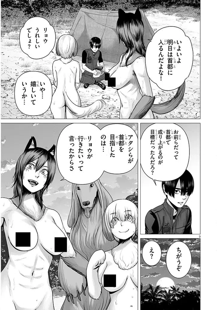 ページ 9 — 第13.1話