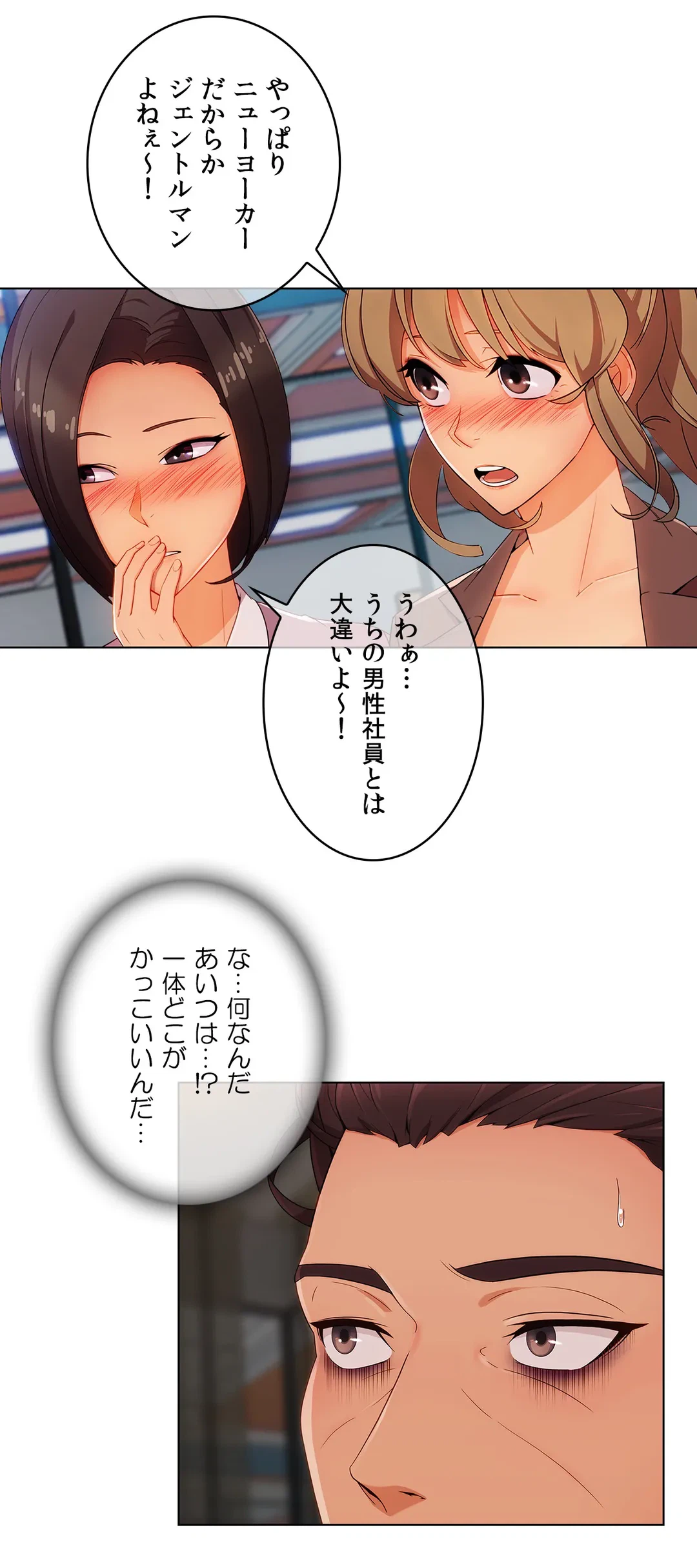 ページ 8 — 第29話