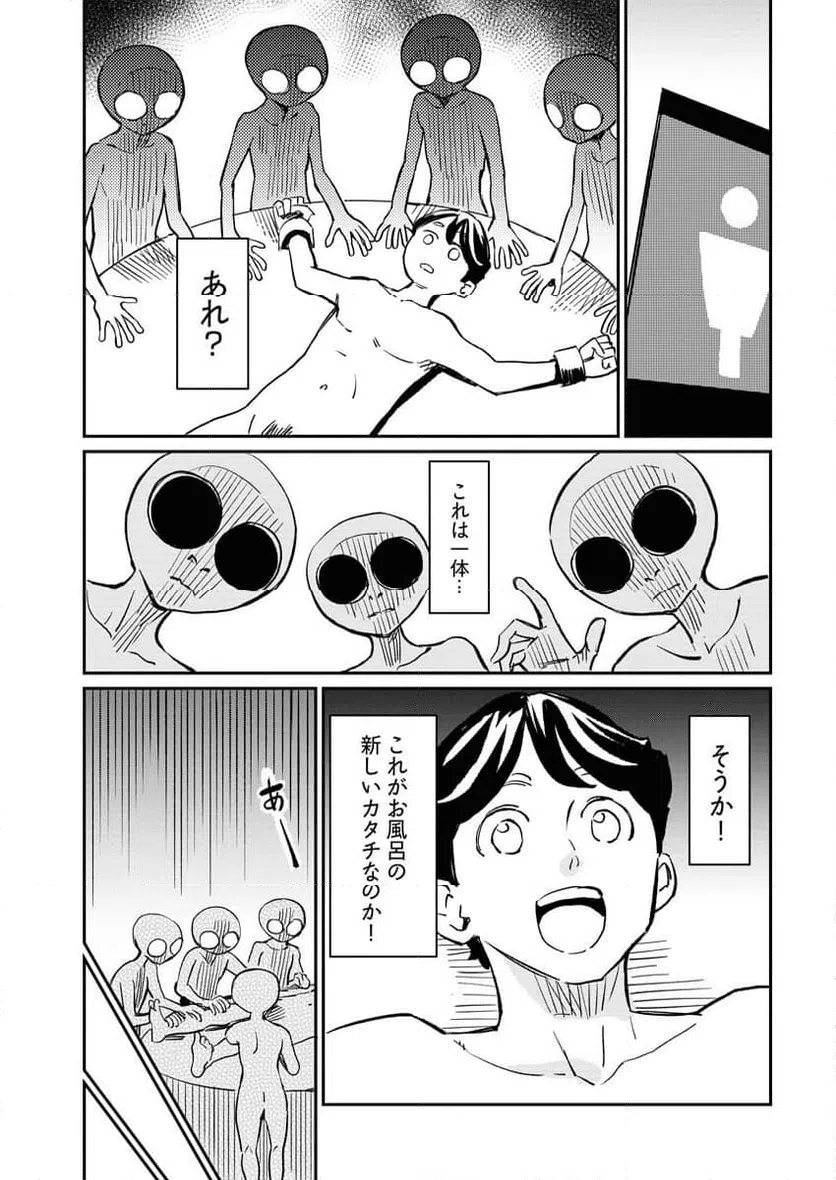 ページ 10 — 第11話