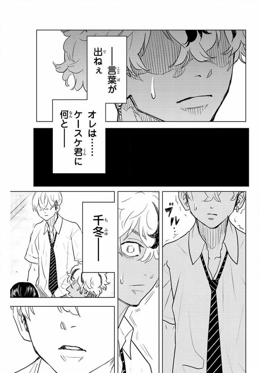 ページ 13 — 第23話