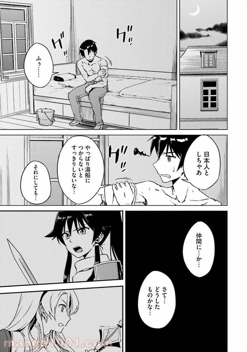 ページ 28 — 第4話