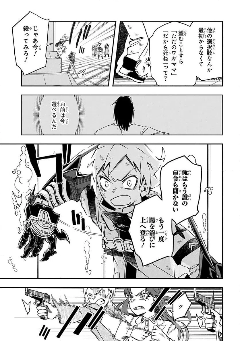 ページ 15 — 第6話