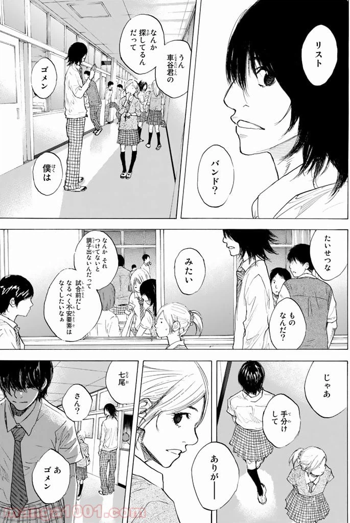 ページ 10 — 第274話