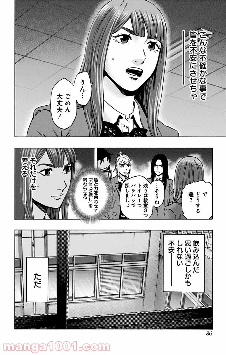 ページ 18 — 第127話
