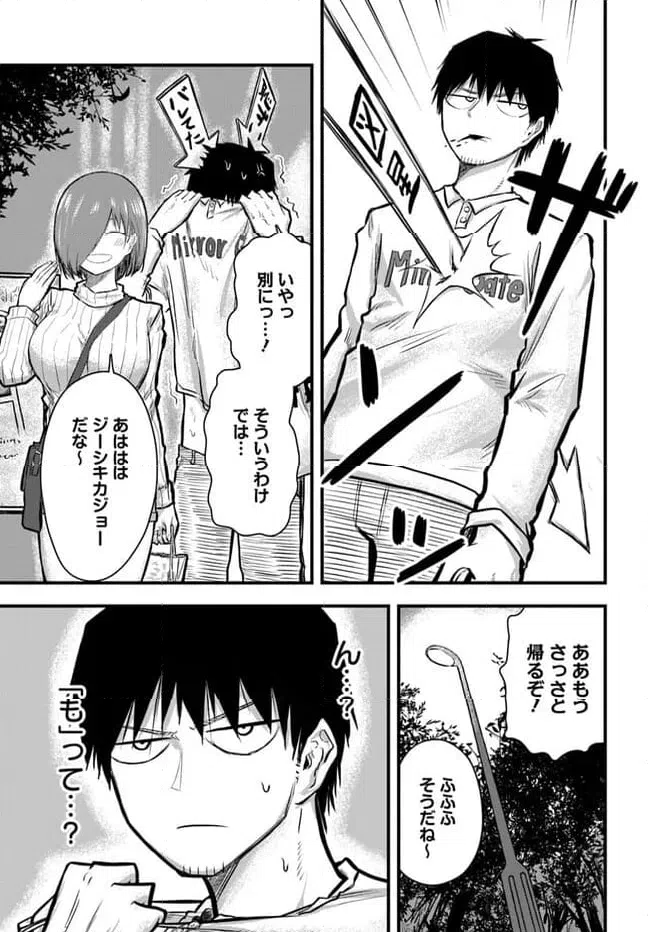 ページ 15 — 第7話