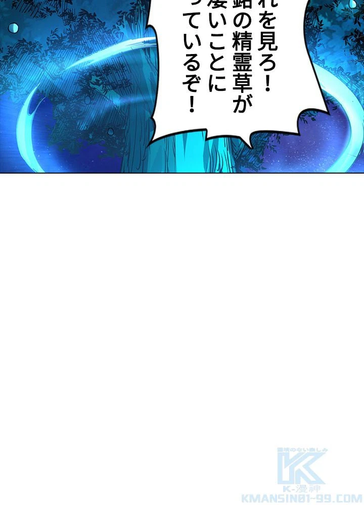 ページ 29 — 第139話