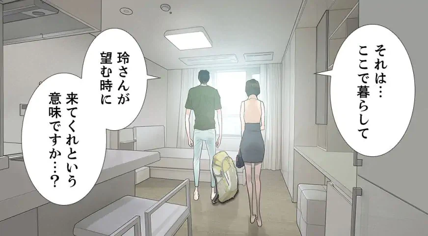 ページ 25 — 第37話