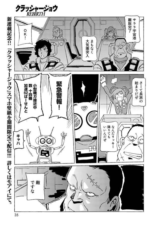 ページ 33 — 第1話