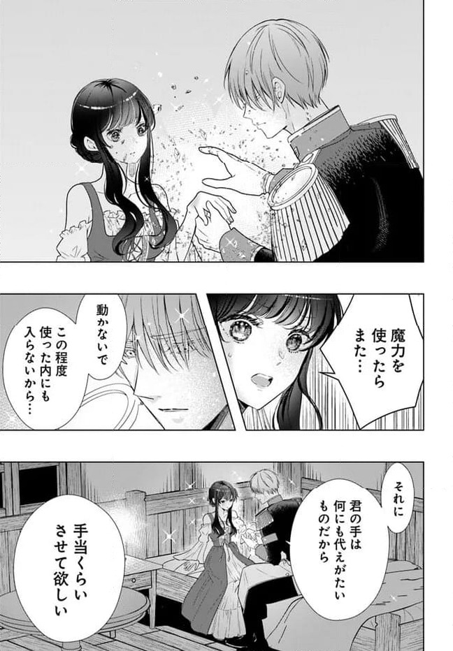 ページ 5 — 第6.3話
