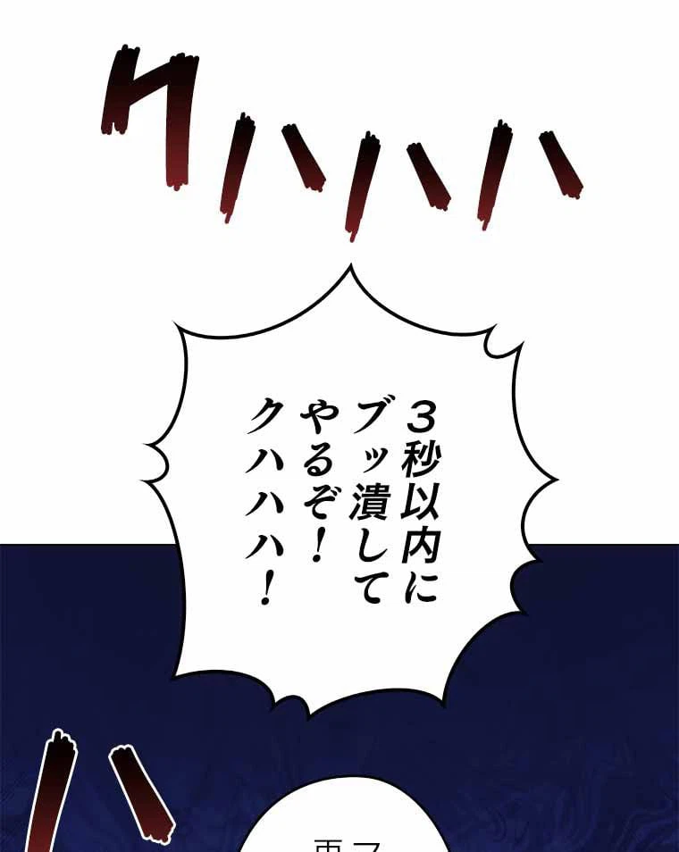 ページ 12 — 第118話