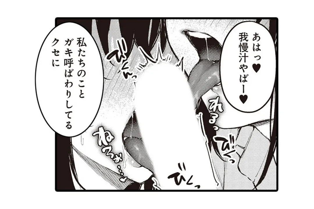 ページ 7 — 第14話