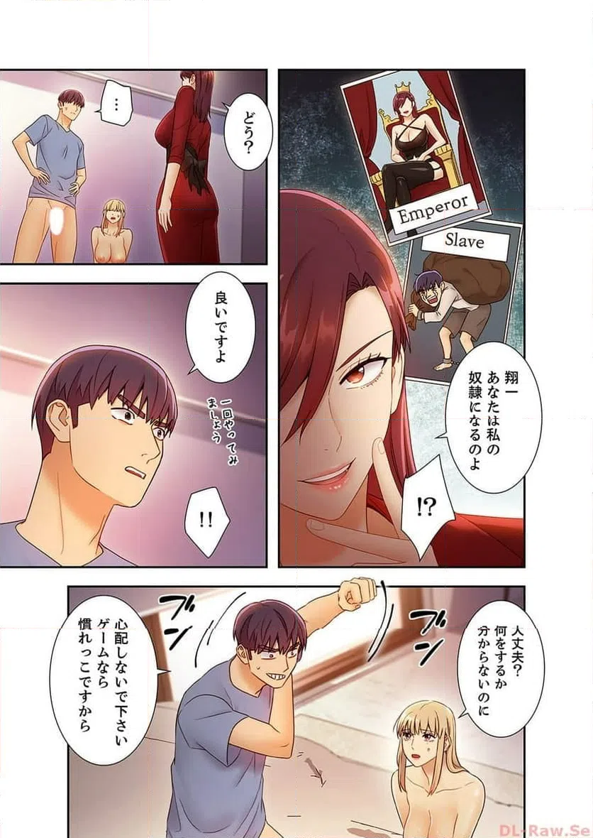ページ 16 — 第38話