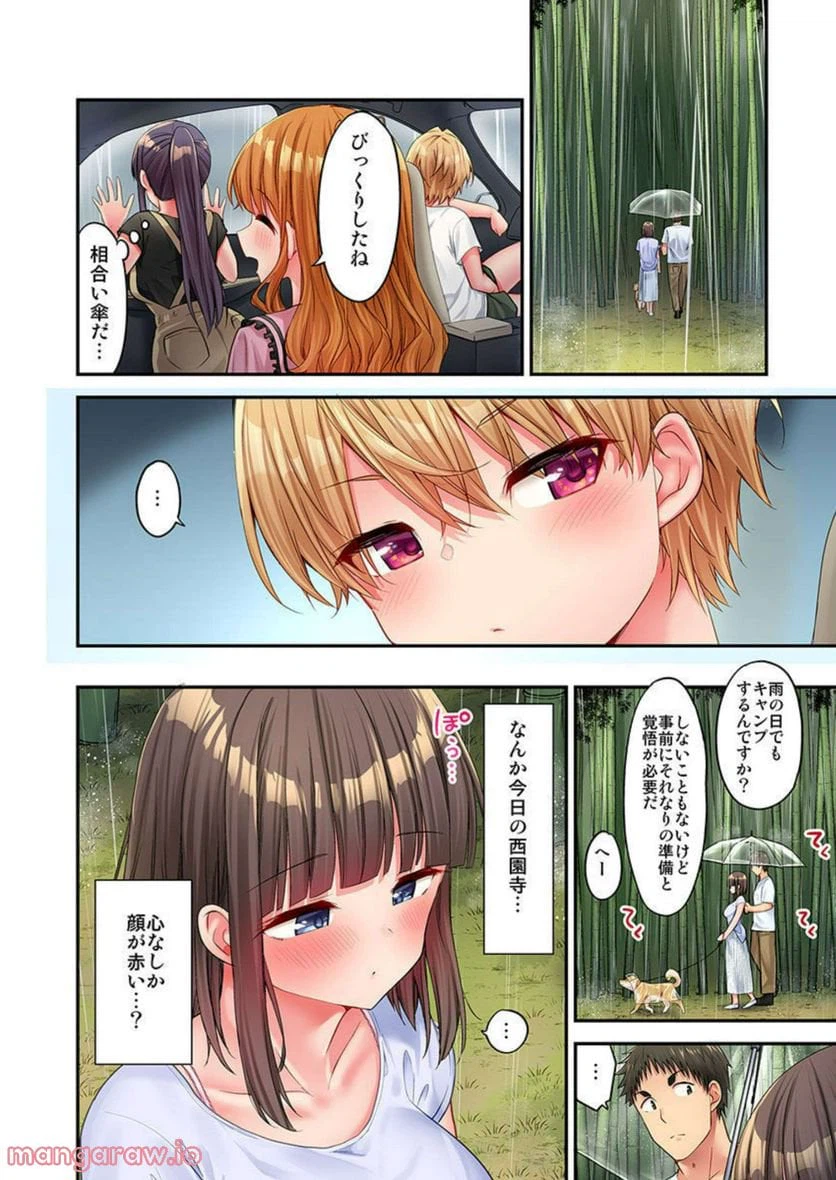 ページ 14 — 第15話