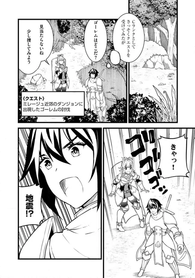 ページ 4 — 第4.2話