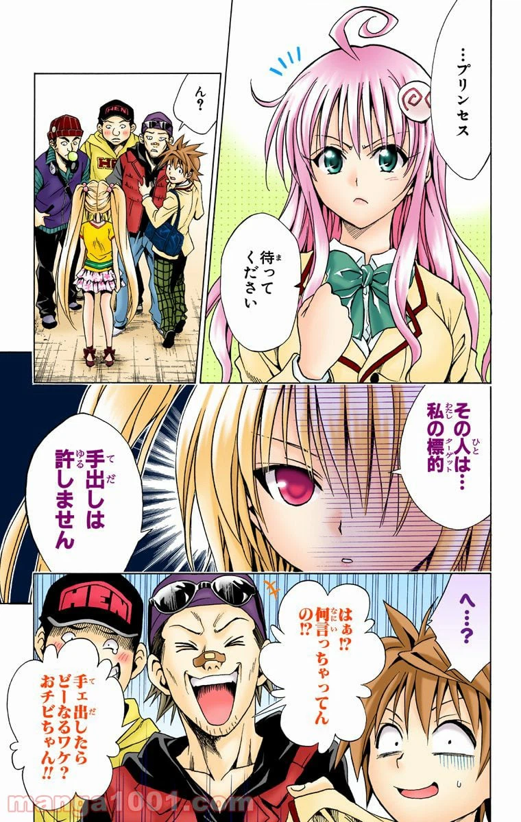 ページ 15 — 第61話