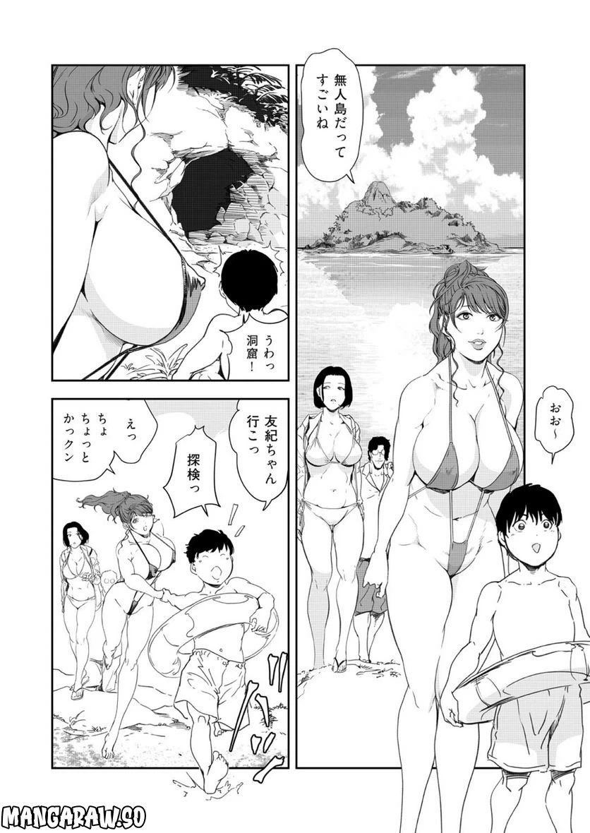 ページ 8 — 第142話