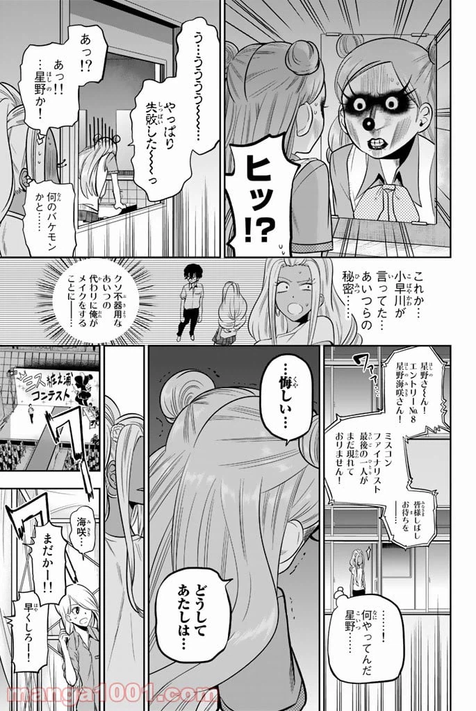 ページ 15 — 第41話