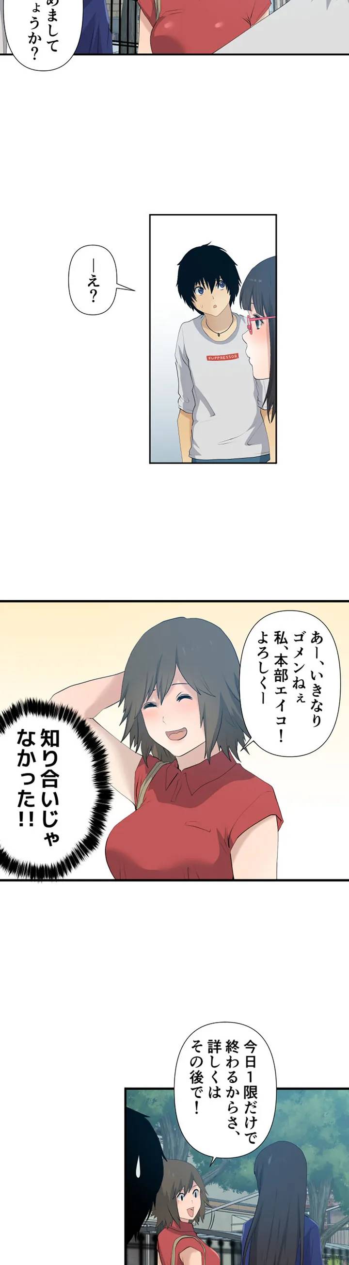 ページ 3 — 第6話