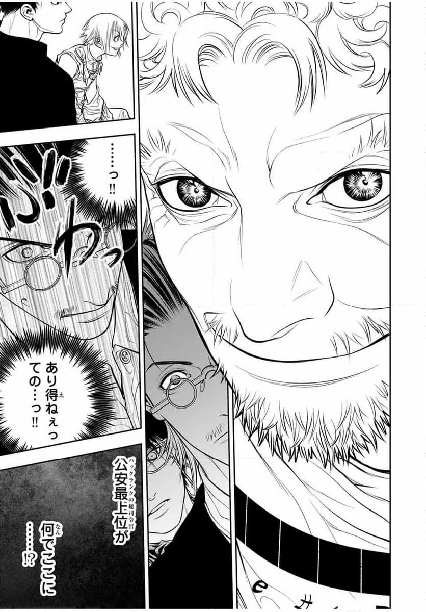 ページ 7 — 第7話