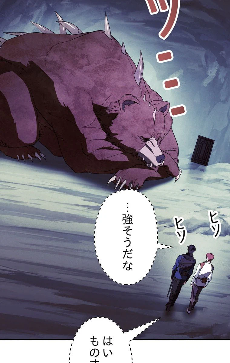 ページ 16 — 第46話