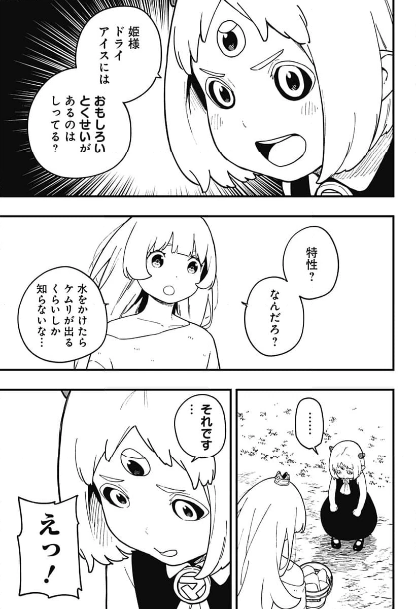 ページ 3 — 第233話