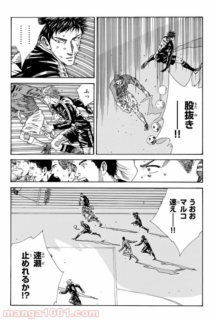ページ 14 — 第206話