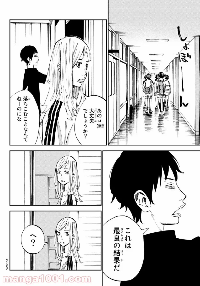 ページ 7 — 第51話
