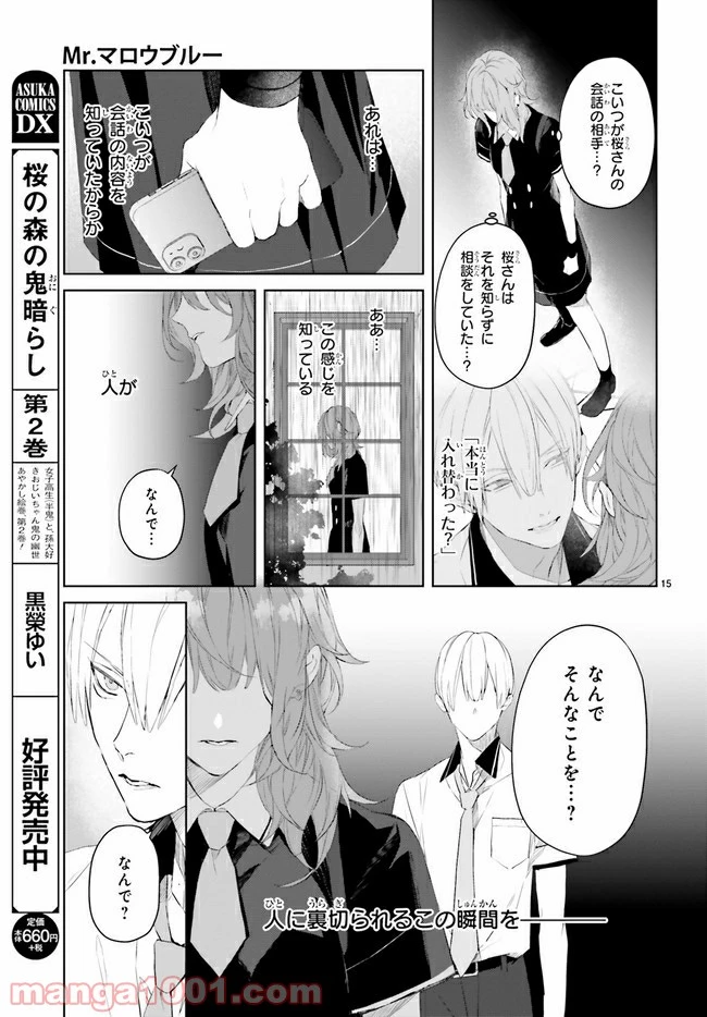 ページ 6 — 第9.2話