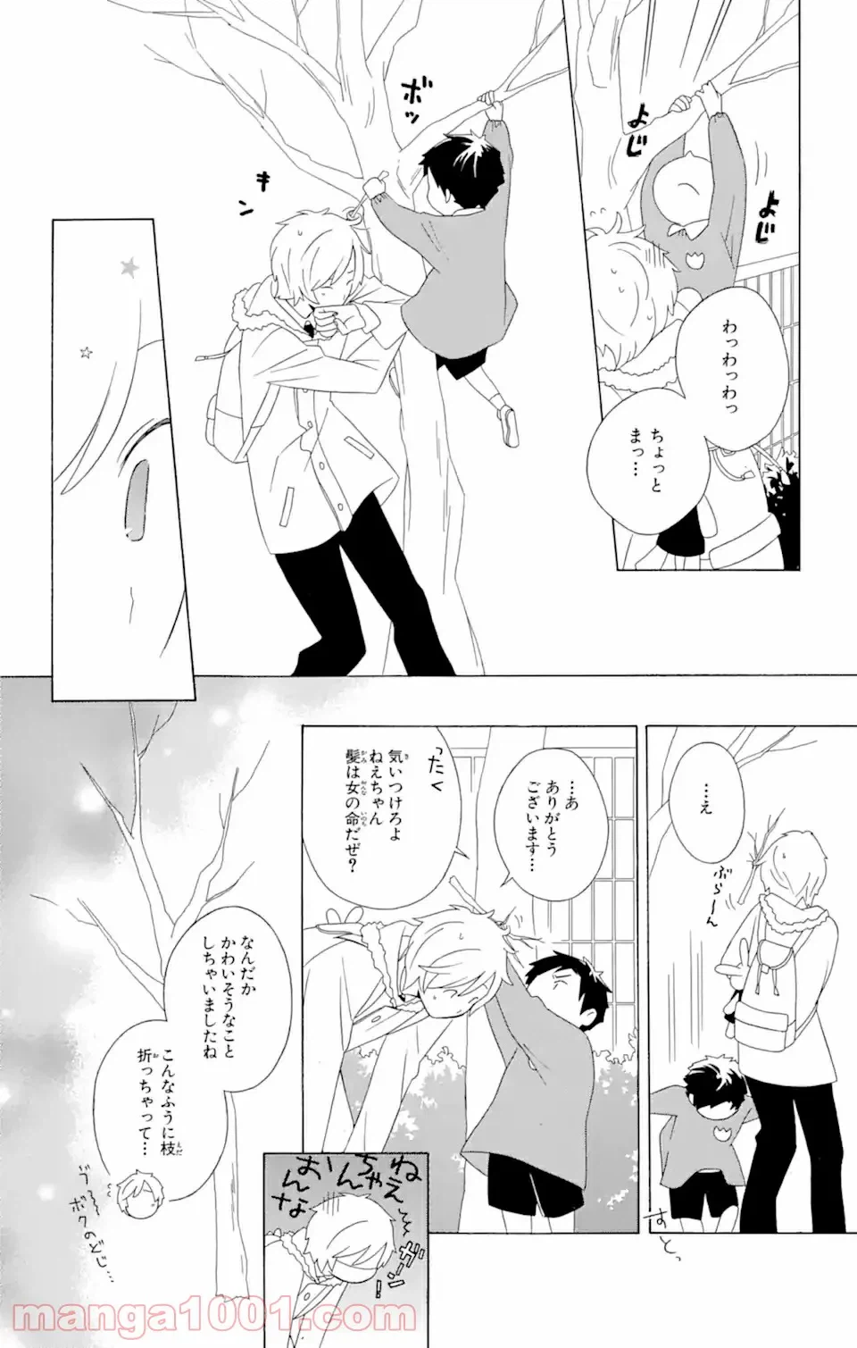 ページ 10 — 第15.1話