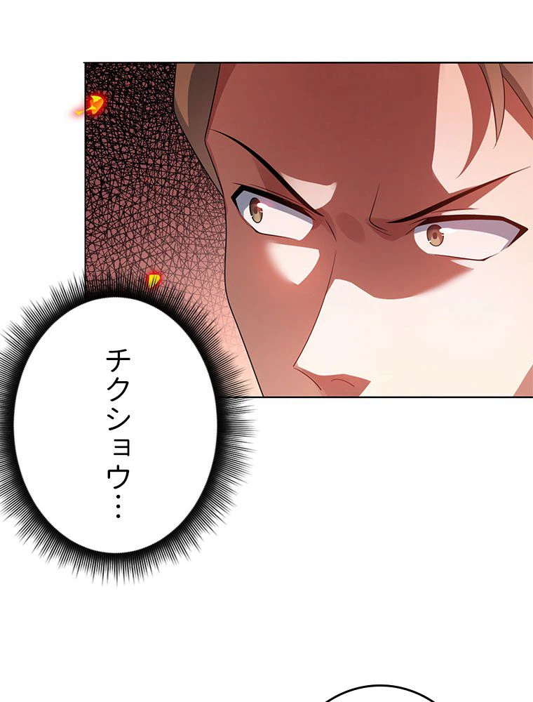 ページ 30 — 第12話