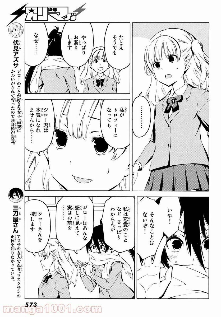 ページ 3 — 第19話