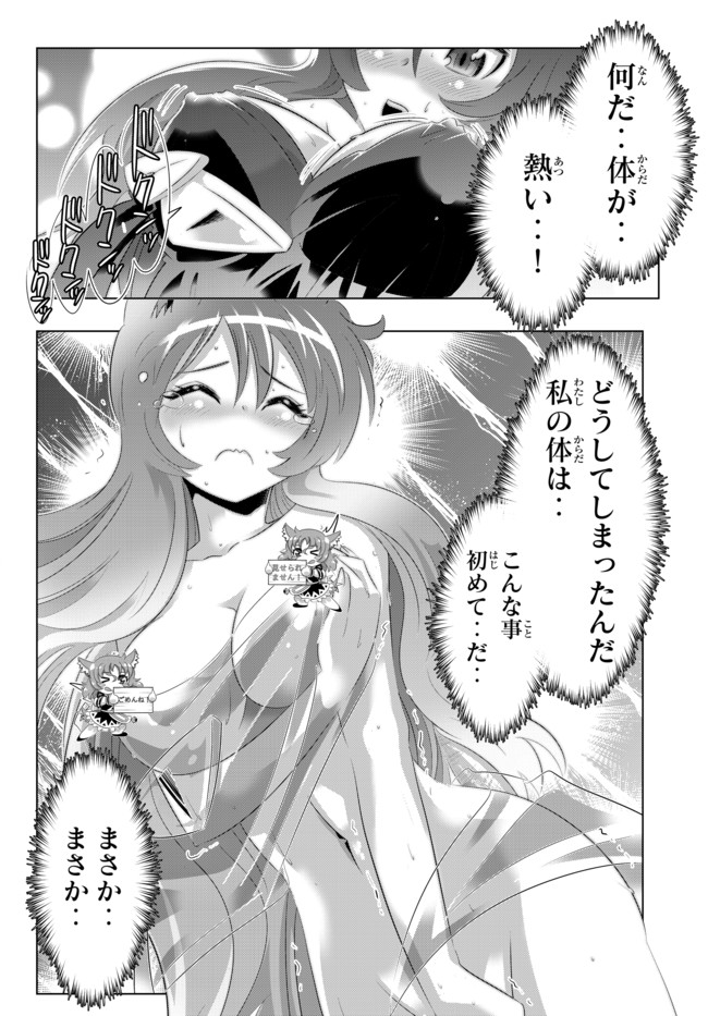 ページ 10 — 第27話