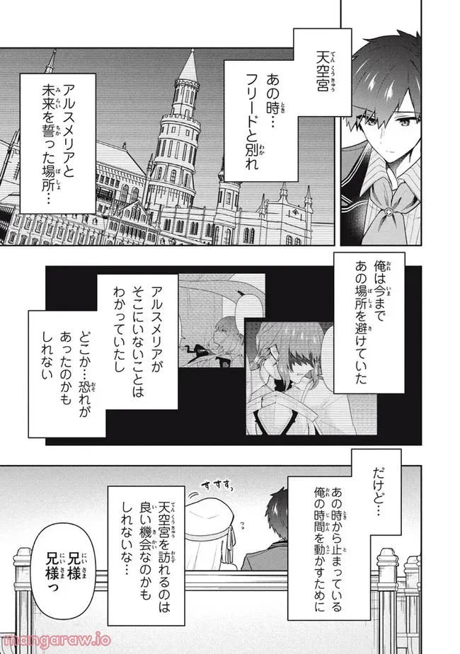ページ 11 — 第57話