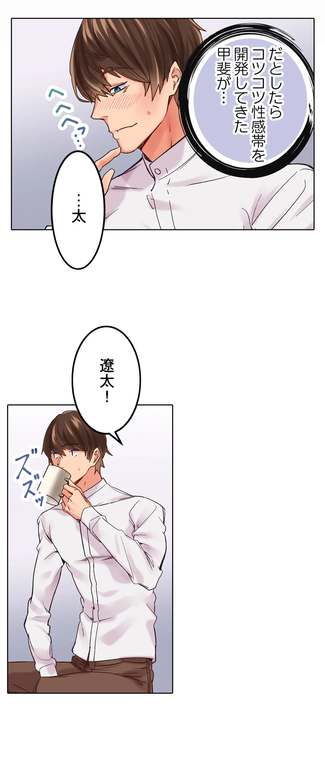 ページ 17 — 第4話