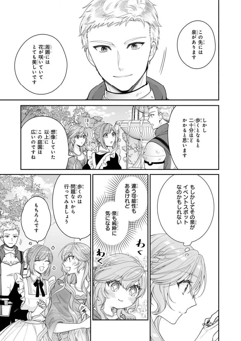 ページ 13 — 第50話