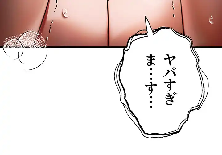 ページ 14 — 第59話