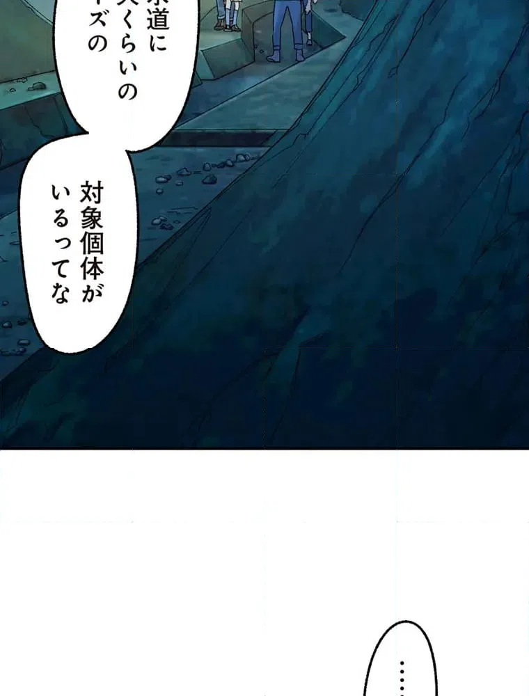 ページ 40 — 第9話